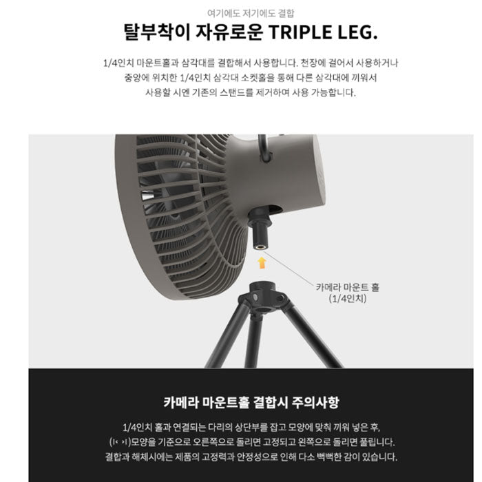 Claymore Fan V600+