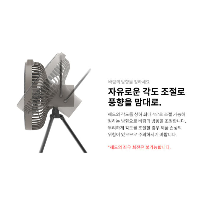 Claymore Fan V600+