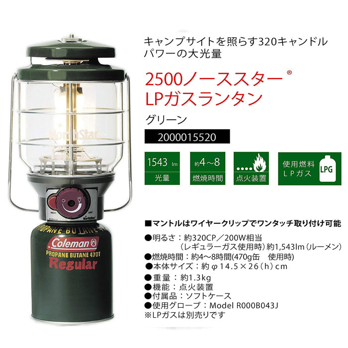 Coleman 2500 Northstar® LP Gas Lantern