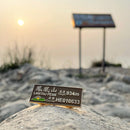 MOONHIKER Hiking Pin 行山襟章 鳳凰山 Lantau Peak
