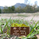 MOONHIKER Hiking Pin 行山襟章 獅子山 Lion Rock