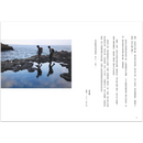 潮池 - 浪遊二十國度的故事 (第二版) 區家麟