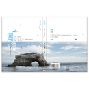 潮池 - 浪遊二十國度的故事 (第二版) 區家麟