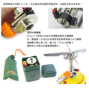 EPIgas REVO-3700 Stove S-1028 戶外氣爐