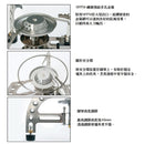 EPIgas Split Stove S-1026 戶外氣爐 |