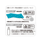 FREEZE TECH 氷撃 Cooling Towel and Cooling Spray Set 冰爽毛巾連冰爽噴霧套裝