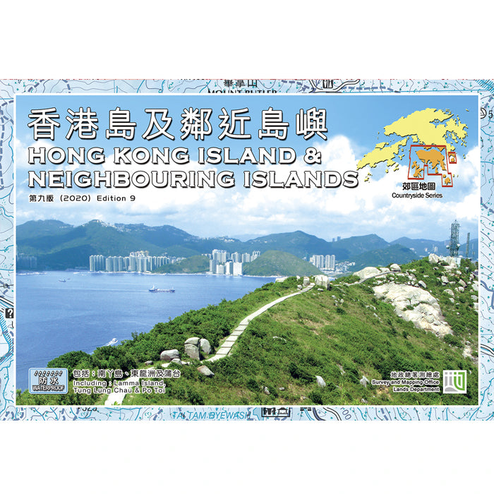地區總署郊區地圖 香港島及鄰近島嶼