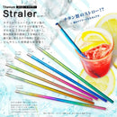 HORIE Titanium Straw