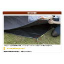 LOGOS Tepee Mat & Ground Sheet Set 400 帳篷內墊及地墊套裝