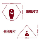 LOGOS Tepee 300 印第安金字塔四人露營帳篷