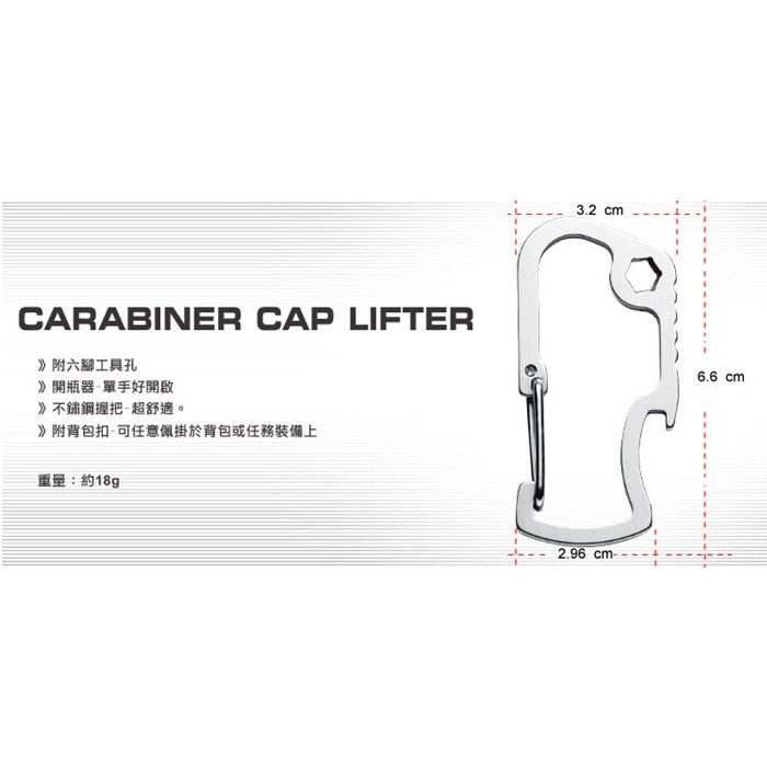 Leatherman Carabiner Accessory 多功能開瓶器D型環 930378