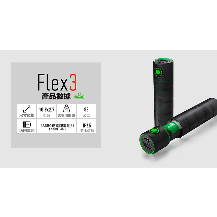 LEDLENSER FLEX3 Battery Charger & Power Bank 充電器行動電源