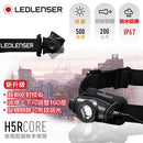 LEDLENSER H5R Core Headlamp 500流明可調焦距磁吸充電頭燈