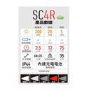 LEDLENSER Solidline SC4R 充電式夾燈 