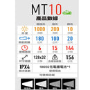 LEDLENSER MT10 Micro-USB Rechargeable Flashlight 專業遠近調焦Micro-USB充電手電筒