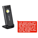 LEDLENSER iF2R Worklight 充電工作燈 