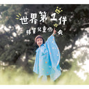 LIve For Eco Cotton Children's Raincoat 棉質兒童雨衣