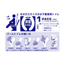 LOGOS LLL Palm Toilet (1 Pack) 一次性免水便攜廁所 (一個裝) 82100408