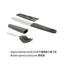 MSR Alpine™ Deluxe Kitchen Set 豪華廚具套裝