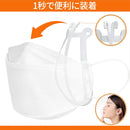 MasKaddie 3D Mask Bracket 3D口罩托