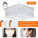 MasKaddie 3D Mask Bracket 3D口罩托