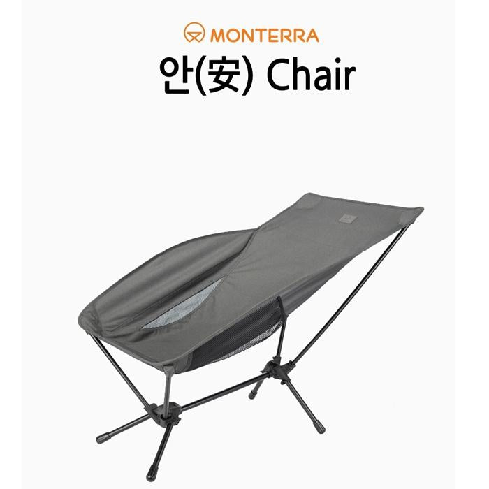 Monterra AHN Grey 可摺疊戶外露營椅(半躺式) 