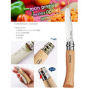 Opinel My First Opinel with Sheath 兒童專用圓頭摺刀連刀套