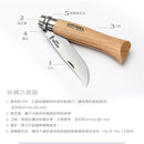 Opinel No. 8 Folding Knife Limited Edition Escapade