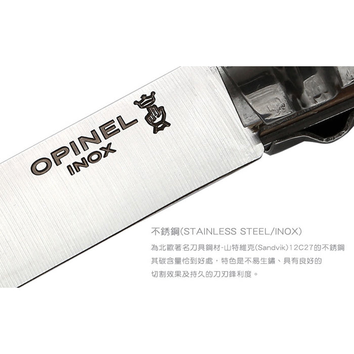 Opinel No. 8 Folding Knife Limited Edition Escapade 8號不鏽鋼尖頭摺刀(限量版)