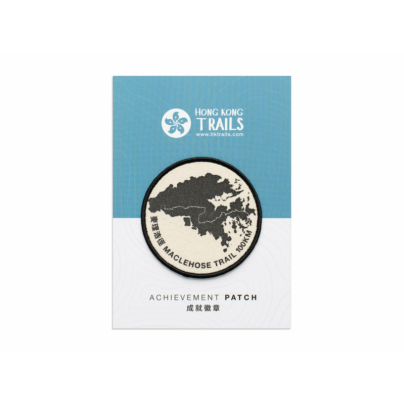 Hong Kong Trail Map Achievement Patch 成就徽章 麥理浩徑