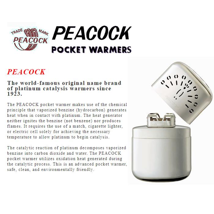 Peacock Pocket Warmer 白金懷爐(暖手爐)