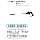 SOTO Field Burner VI ST-417