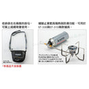 SOTO Storage Bag ST-3301 