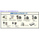 SOTO Storage Bag ST-3301 