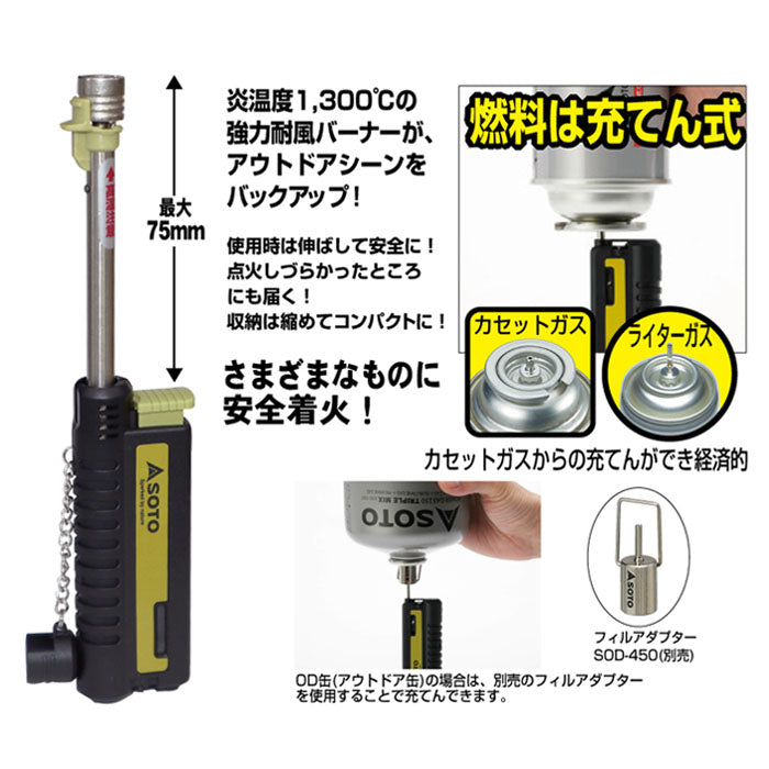 SOTO Pocket Torch with Cap XT PT-XT ST-480C