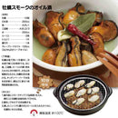 SOTO Pottery Smoke Pot IH ST-128BK 陶瓷IH煙燻鍋