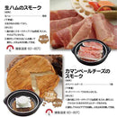 SOTO Pottery Smoke Pot IH ST-128BK 陶瓷IH煙燻鍋