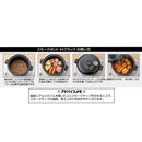 SOTO Pottery Smoke Pot IH ST-128BK 陶瓷IH煙燻鍋