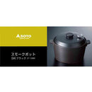 SOTO Pottery Smoke Pot IH ST-128BK 陶瓷IH煙燻鍋