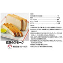 SOTO Pottery Smoke Pot IH ST-128BK 陶瓷IH煙燻鍋