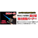 SOTO Micro Torch Compact ST-485 微型火槍 