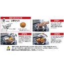 SOTO Stainless Steel Smoke Pot ST-125 不鏽鋼煙燻鍋