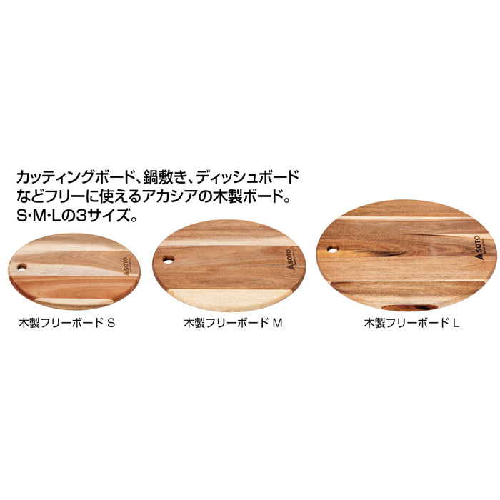 SOTO Wooden Board S ST-6501S