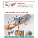 SOTO 蜘蛛爐專用點火組 ST-3106