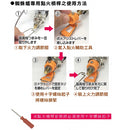 SOTO 蜘蛛爐專用點火組 ST-3106