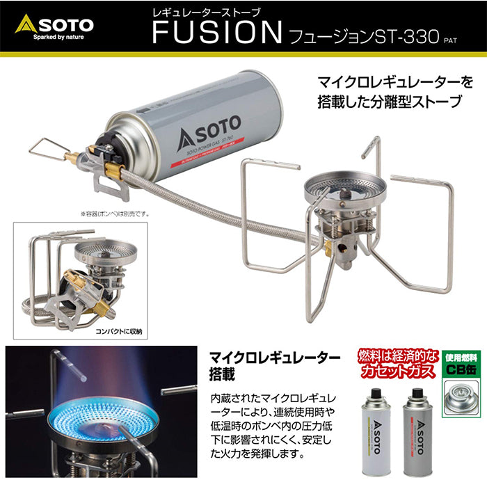 SOTO Fusion ST-330 Regulator Stove 戶外氣爐 