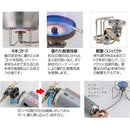 SOTO Fusion ST-330 Regulator Stove 戶外氣爐 