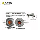 SOTO Fuel Bottle 電油爐專用燃料樽 SOD-700