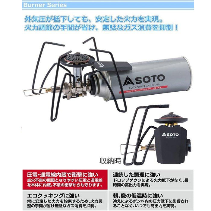 SOTO ST-310MT Regulator Stove 黑蜘蛛爐(日本限定版)