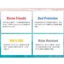 Safe Sea Anti-Jellyfish Sting Protective SPF50+ Sunscreen Lotion 防水母螫傷SPF50+防曬乳(海洋友善配方)